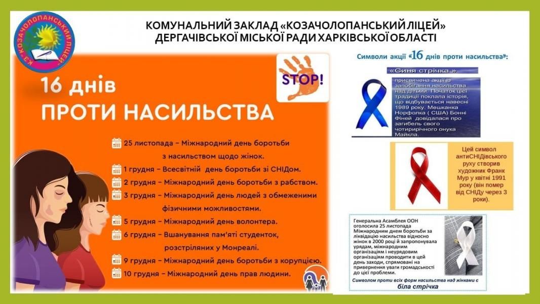 /Files/images/2022-23/зображення_viber_2023-02-07_10-15-54-812.jpg
