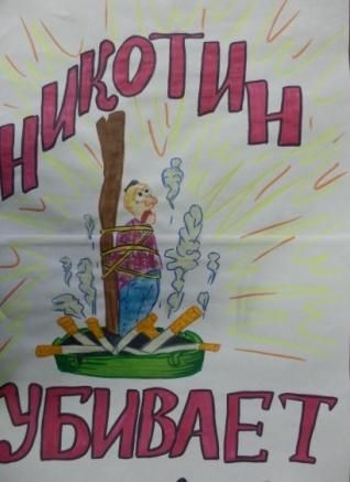 /Files/images/НИКОТИН.JPG