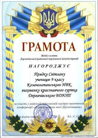 /Files/images/ГРАМОТА ПРЯДКА ДВА.jpg