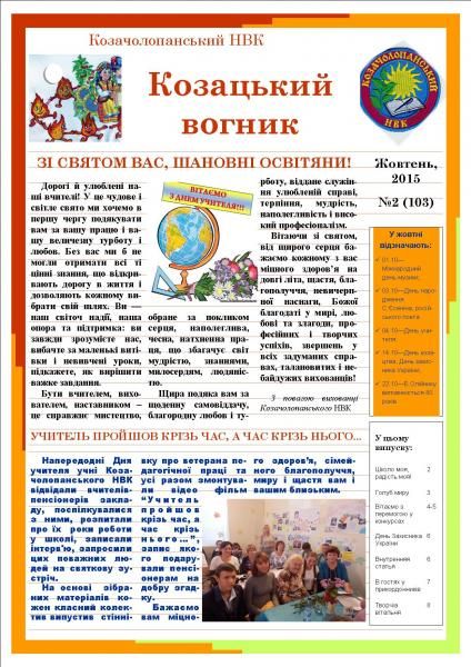 /Files/images/medaosvta_bbloteka/Жовтень, 2015_1.jpg