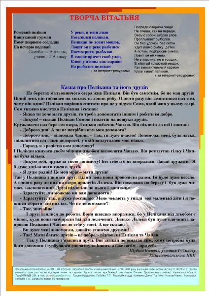 /Files/images/medaosvta_bbloteka/Жовтень, 2015_8.jpg