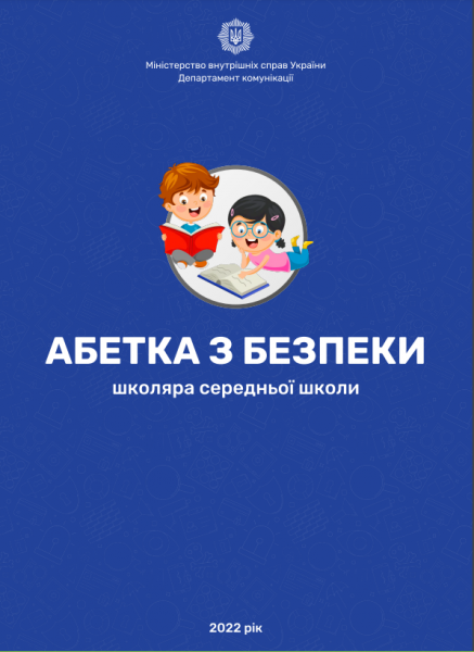 /Files/images/23-24/Без імені.png