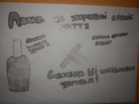 /Files/images/ЗДОРОВИЙ СПОСЫБ ЖИТТЯ 1.JPG