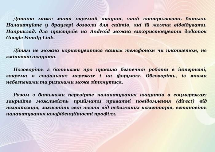 /Files/images/2022-23/зображення_viber_2023-02-11_21-04-46-655.jpg