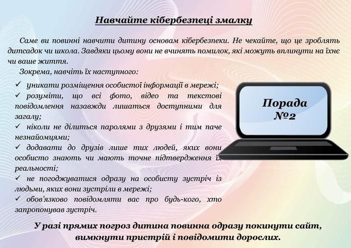 /Files/images/2022-23/зображення_viber_2023-02-11_21-04-29-169.jpg
