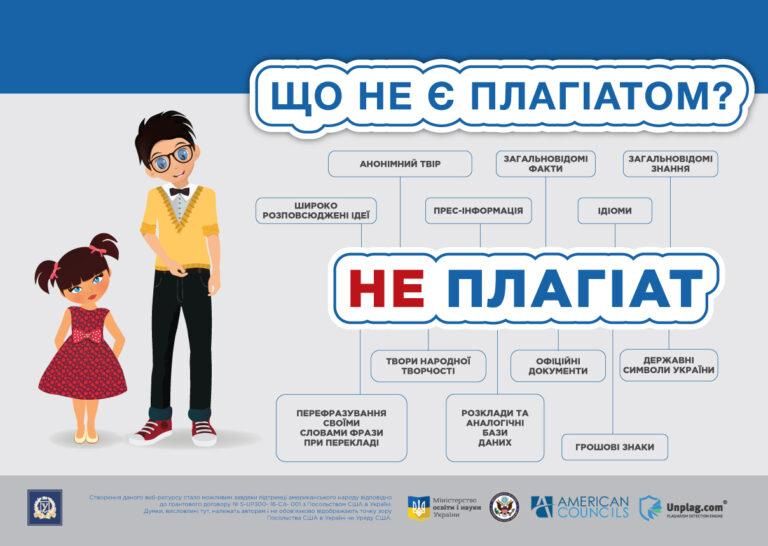 /Files/images/ak_dobr/plagiarism-10-768x546.jpg