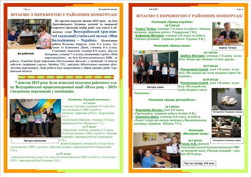 /Files/images/medaosvta_bbloteka/Жовтень, 20105_4-5.jpg