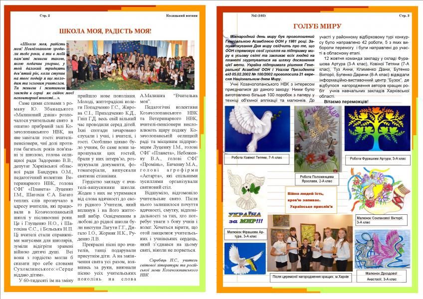 /Files/images/medaosvta_bbloteka/Жовтень, 20152_2-3.jpg